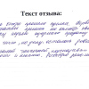 Анна Александровна