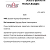 Надежда Владимировна