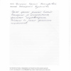 Ирина Викторовна