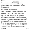 Ольга
