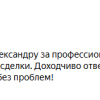 Клепикова
