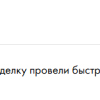 Дарбинян