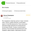 Медведева