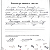 Мельников