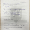 Захар Александрович